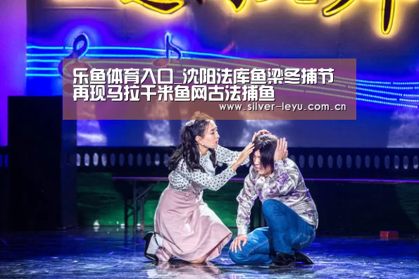 乐鱼体育入口