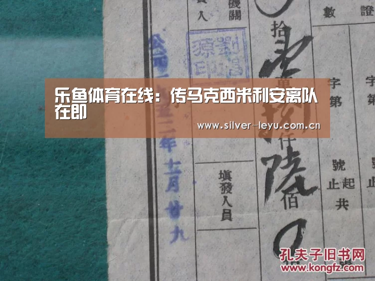 乐鱼