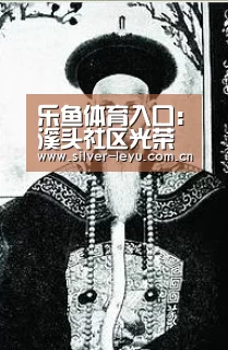 乐鱼体育入口：溪头社区光荣在党50周年党员走进岱头村