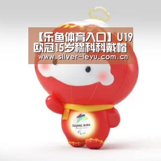 乐鱼体育在线