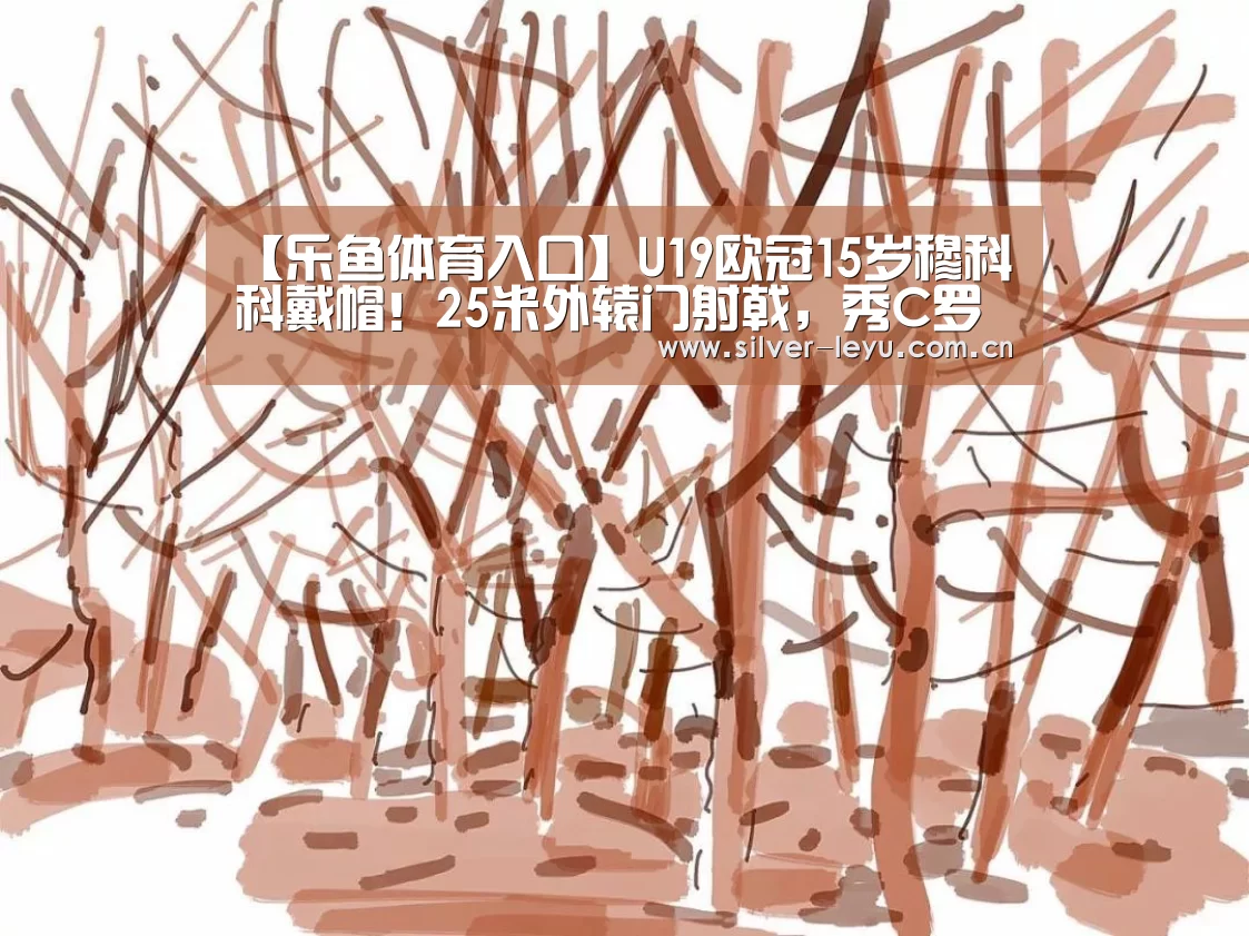 乐鱼体育在线