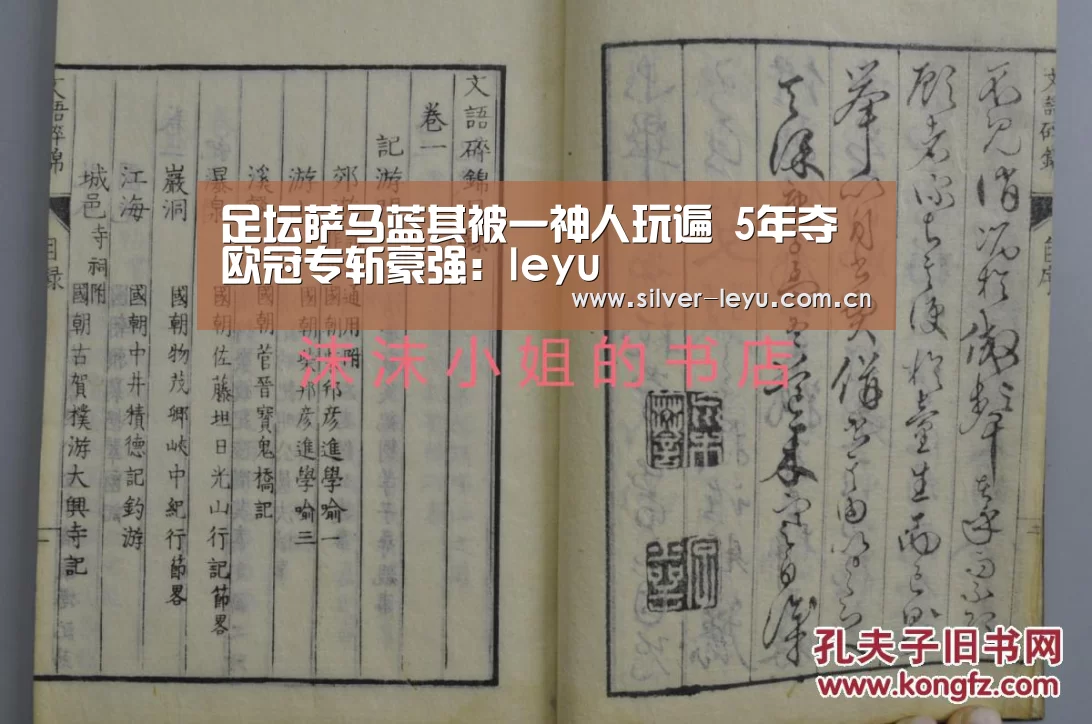 足坛萨马蓝其被一神人玩遍 5年夺欧冠专斩豪强：leyu