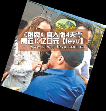 《银魂》真人版4天票房近10亿日元【leyu】