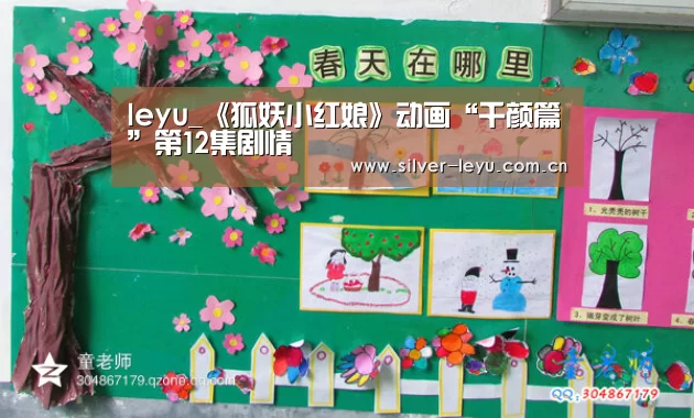 leyu_《狐妖小红娘》动画“千颜篇”第12集剧情