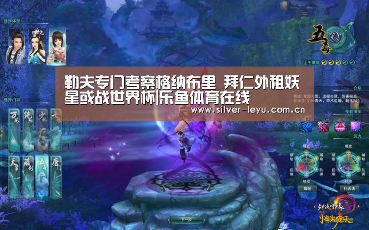 勒夫专门考察格纳布里 拜仁外租妖星或战世界杯|乐鱼体育在线(图3)