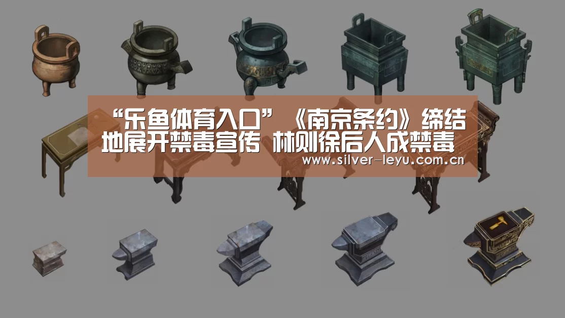 “乐鱼体育入口”《南京条约》缔结地展开禁毒宣传 林则徐后人成禁毒卫士(图4)